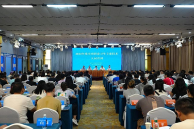 2024年職業衛生技術服務機構專業技術人員培訓會成功召開，助力技術服務能力再提升