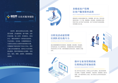 科技三折頁 技術服務如何重塑品牌與體驗